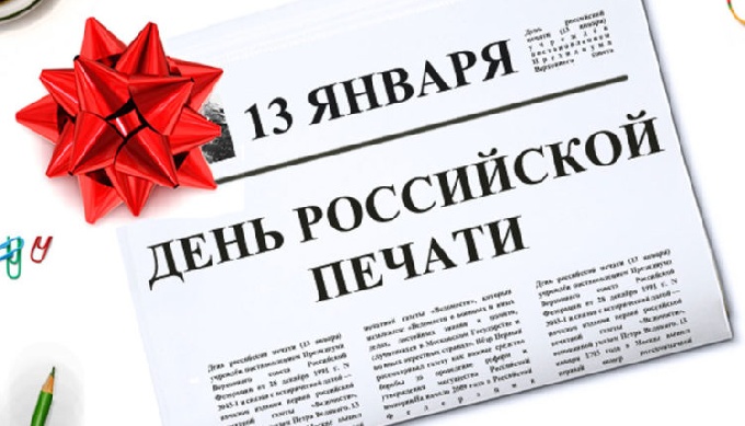 Поздравление главы города Когалыма Николая Пальчикова с Днем российской печати 