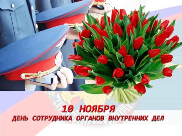 Поздравление депутата Тюменской областной Думы Инны Лосевой с Днем сотрудников органов внутренних дел