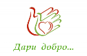 В Когалыме стартовала благотворительная акция «От сердца к сердцу»