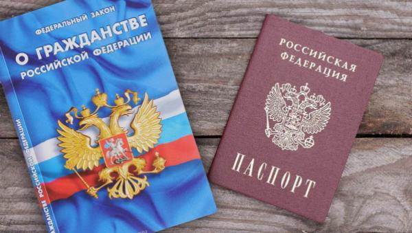 Об изменениях в законодательстве о гражданстве Российской Федерации