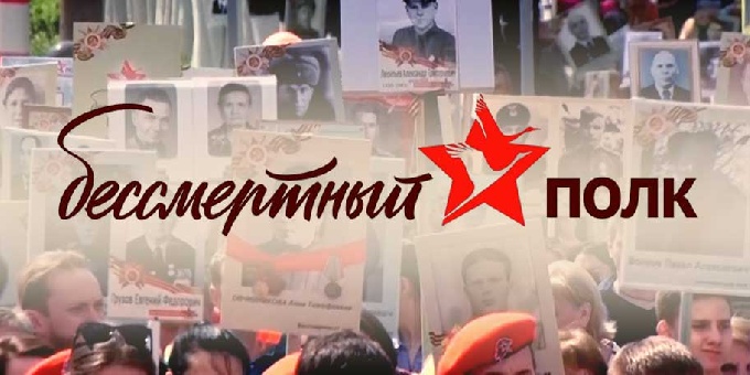 Каждый житель Югры может принять участие в шествии «Бессмертного полка» онлайн
