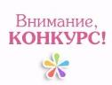 Общественные организации города Когалыма приглашаются к участию в Конкурсе социально значимых проектов