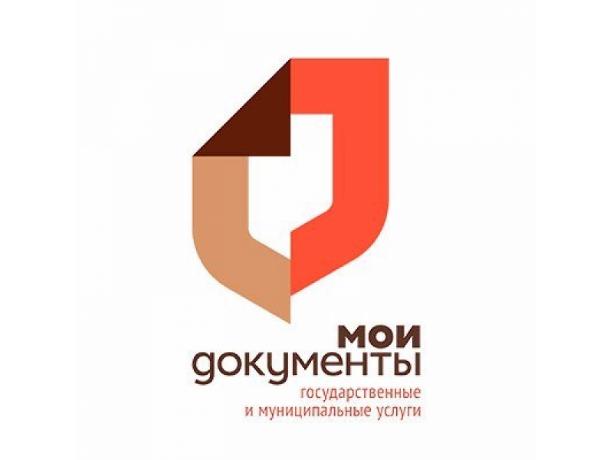 МАУ «МФЦ» города Когалыма