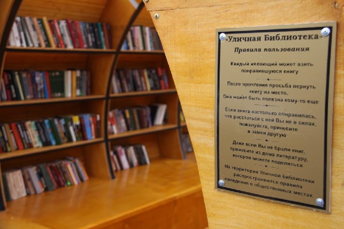 Уличные библиотеки открываются в Когалыме