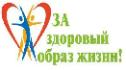 Конкурс «Лучшие практики популяризации здорового образа жизни на территории РФ» проводит Общественная палата