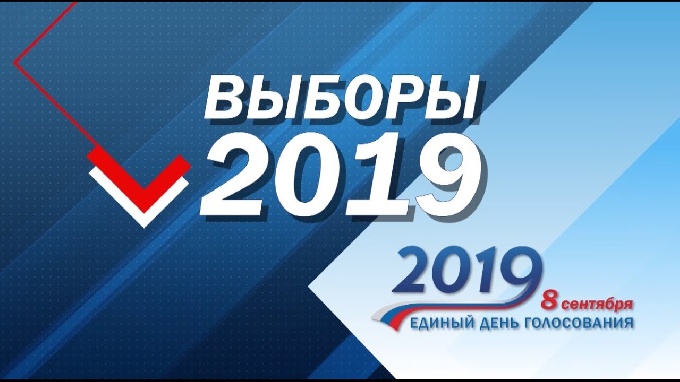 Выборы-2019: «Горячая линия» ТИК Когалыма