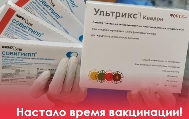 В Когалымской городской больнице можно пройти вакцинацию от гриппа