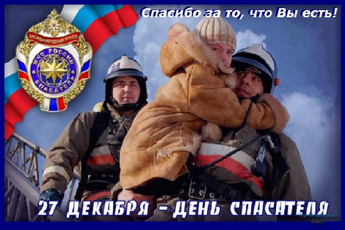 Поздравление главы города Когалыма Николая Пальчикова с Днем спасателя