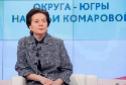 Губернатор автономного округа Наталья Комарова проведет прямую линию с жителями Югры