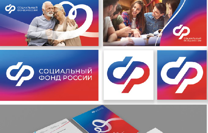 У Социального фонда России появился официальный логотип