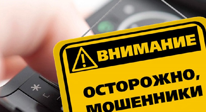 За выходные мошенники обогатились за счет югорчан более чем на 1 миллион 700 тысяч рублей 