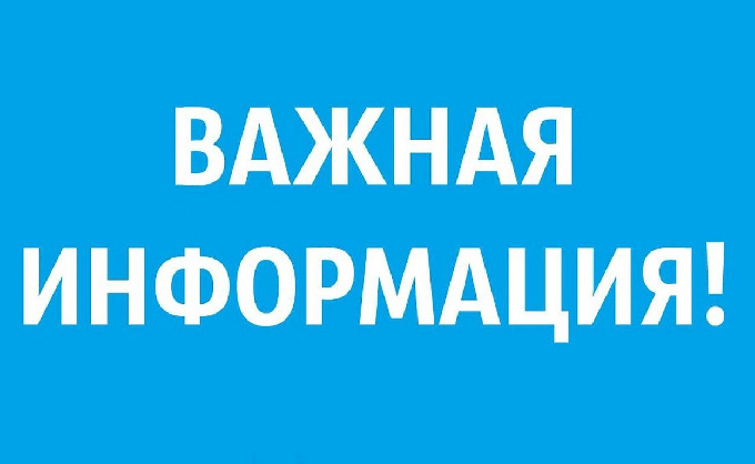 Информация для граждан, прибывающим на территорию Российской Федерации из Донецкой Народной Республики и Луганской Народной Республики