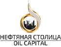 В Сургуте состоится первый международный молодежный научно-практический форум «Нефтяная столица»