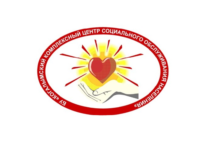 «Когалымский комплексный центр социального обслуживания населения» объявляет конкурс на включение в кадровый резерв