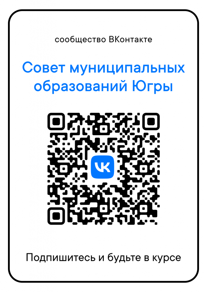 VK_MSU_UGRA 1-вх-4895-23.png