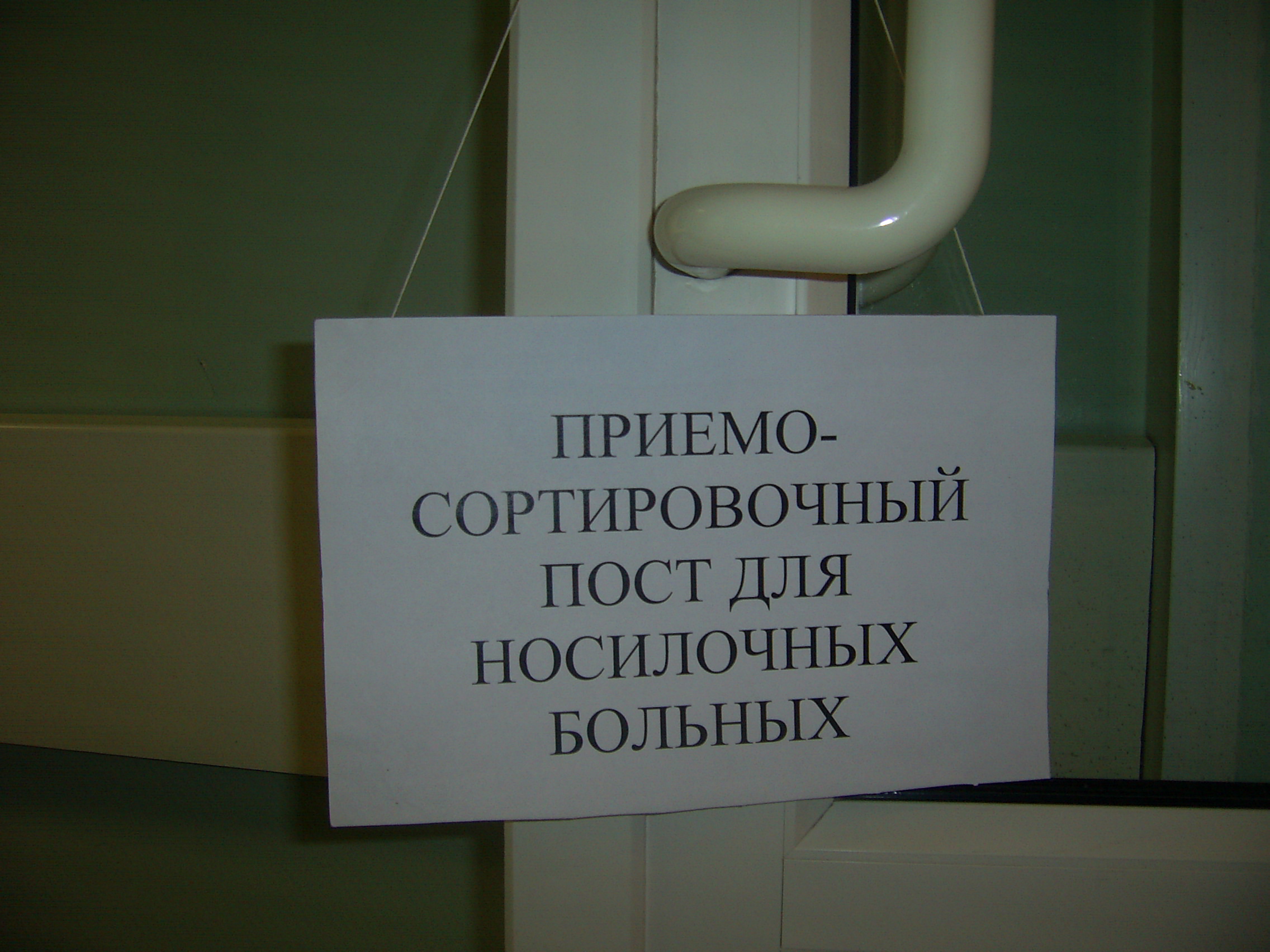 В больнице провели тактико-специальные учения — Администрация города  Когалыма