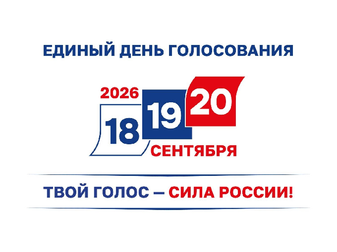 ПАМЯТКА о необходимости своевременного информирования органов внутренних дел о фактах нарушения избирательного законодательства, незаконного изготовления, распространения агитационных материалов