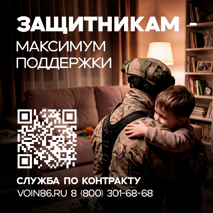 В Югре продлили срок выплат участникам СВО до 1 июля 2026 года