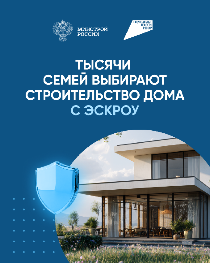 БЕЗОПАСНОСТЬ СРЕДСТВ С ЭСКРОУ