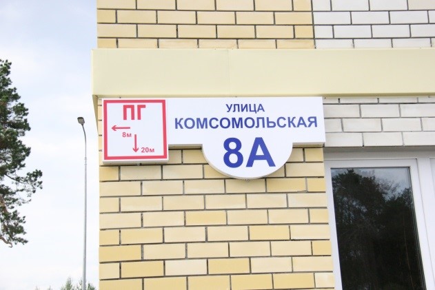 ПЕРЕСЕЛЕНИЕ