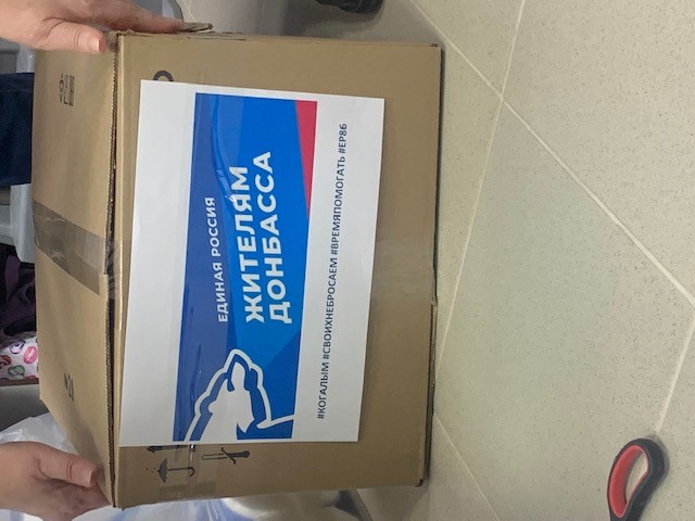 ГУМАНИТАРНАЯ ПОМОЩЬ