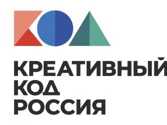 «Креативный код. Россия» 
