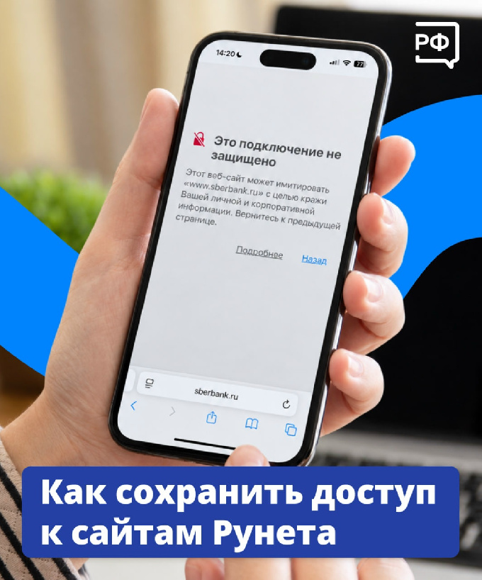 Сертификаты безопасности защищают персональные данные россиян и обеспечивают стабильное пользование интернет-сервисами