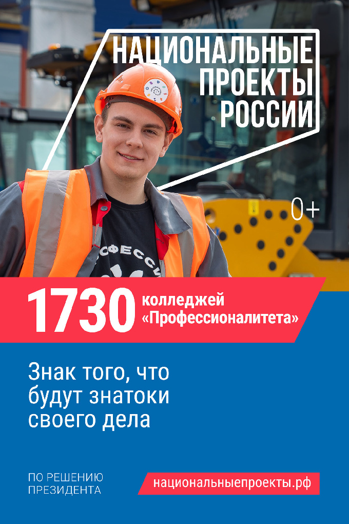 «Что стоит за этим знаком»