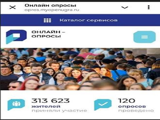 На сайте «Открытый регион – Югра» стартовал онлайн-опрос «Уровень доступности получения правовой помощи в сфере защиты прав потребителей в Югре».