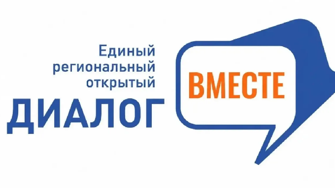 В Когалыме пройдет Единый региональный открытый диалог с негосударственными поставщиками социальных услуг «Вместе».