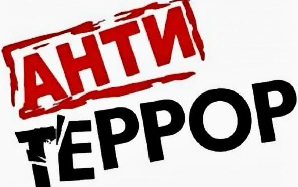 Уважаемые когалымчане! Обратите внимание! Антитеррор.