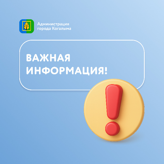 Важная информация  