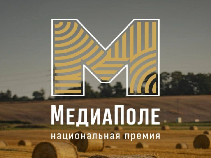 Национальная премия «МедиаПоле»