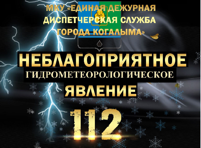 Неблагоприятные погодные явления на 10.07.2026
