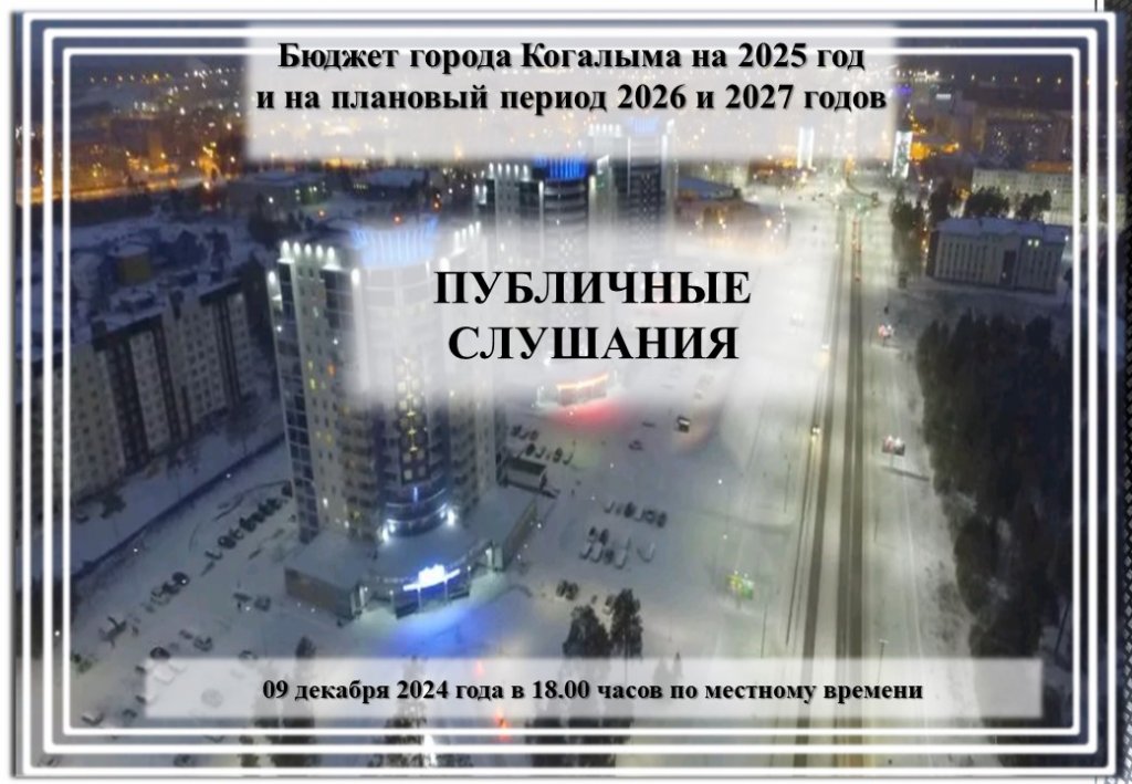 ПС проект 2025-2027.jpg