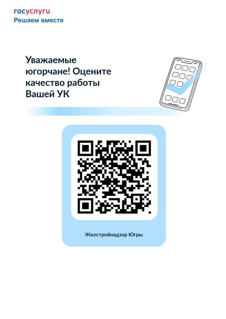 Баннер с QR-кодом_01.jpg Баннер с QR-кодом_01.jpg