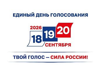 ПАМЯТКА о необходимости своевременного информирования органов внутренних дел о фактах нарушения избирательного законодательства, незаконного изготовления, распространения агитационных материалов