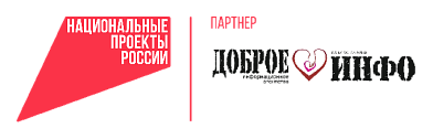  ИА «ДОБРОЕ ИНФО»