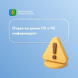 Правила поведения у воды